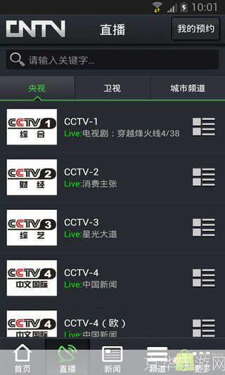 cntv中国网络电视台怎么安装: 详解步骤:如何安装并使用CNTV中国网络电视台