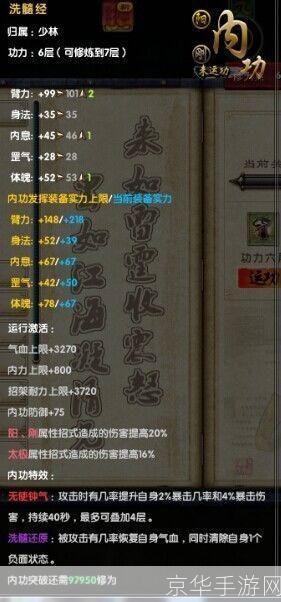 九阴真经武当五内探秘:绝世武学,道家精髓