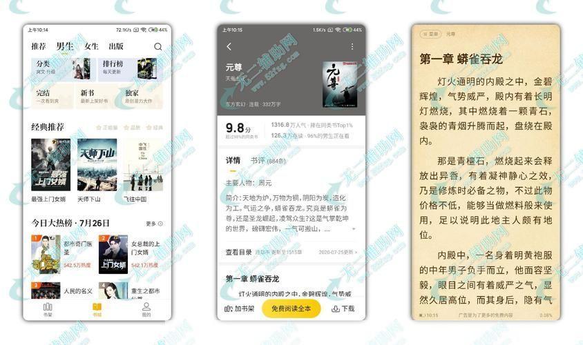 小说怎么用 免费: 免费的力量