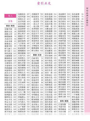 成语词典怎么安装: 详解如何安装成语词典