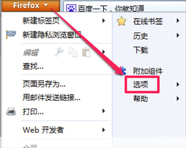 如何使用Firefox浏览器:官方指南