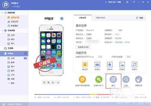 pp助手官网怎么用: 如何使用PP助手官网进行手机管理
