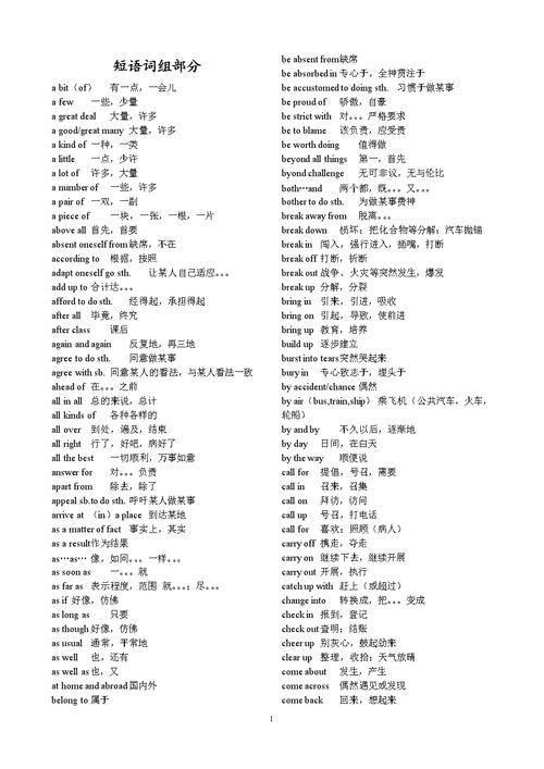如何有效地安装和使用高中英语单词