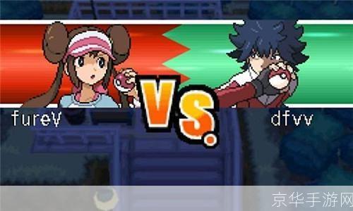 口袋妖怪黑2全攻略:掌握这些关键,成为妖怪大师!