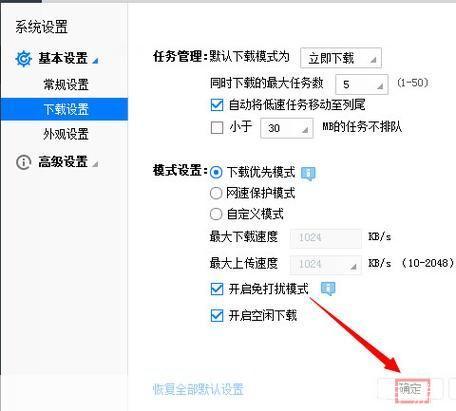 迅雷高速怎么用器: 迅雷高速下载器的使用指南