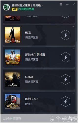 极速网游加速器:打破游戏延迟,让你畅游虚拟世界