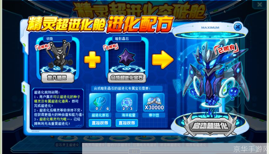 赛尔号该隐配招大揭秘:打造无敌战斗阵容的关键!