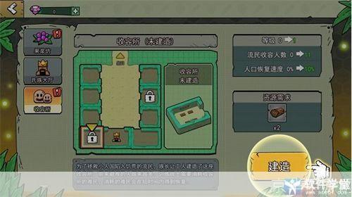 详解步骤：如何安装小人国游戏