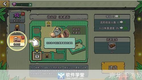详解步骤：如何安装小人国游戏