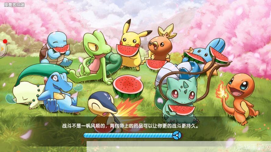 口袋妖怪最新版本: 探索口袋妖怪最新版本：新特性、策略和乐趣