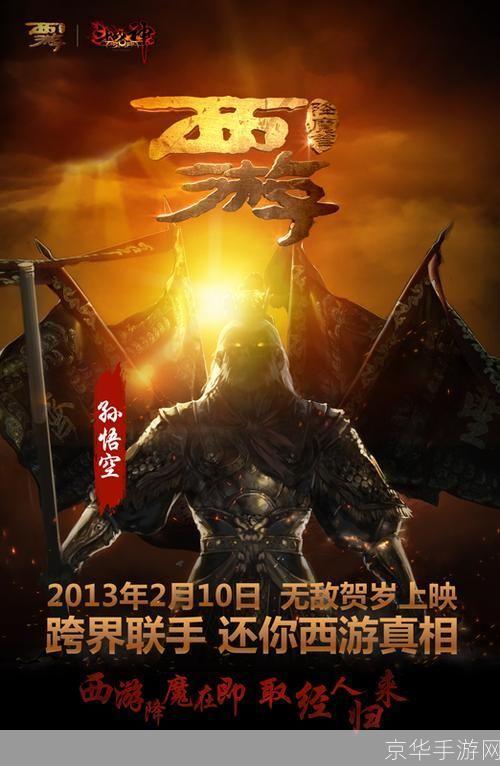 斗战神白龙之誓:白龙的神圣誓言与战斗传奇