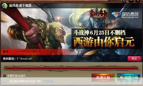 斗战神白龙之誓:白龙的神圣誓言与战斗传奇
