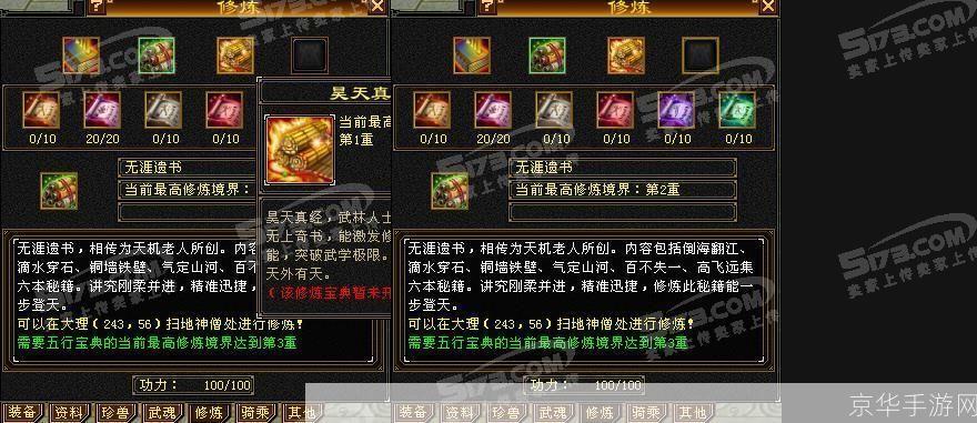 天龙八部大票:江湖风云再起,探寻大票背后的秘密