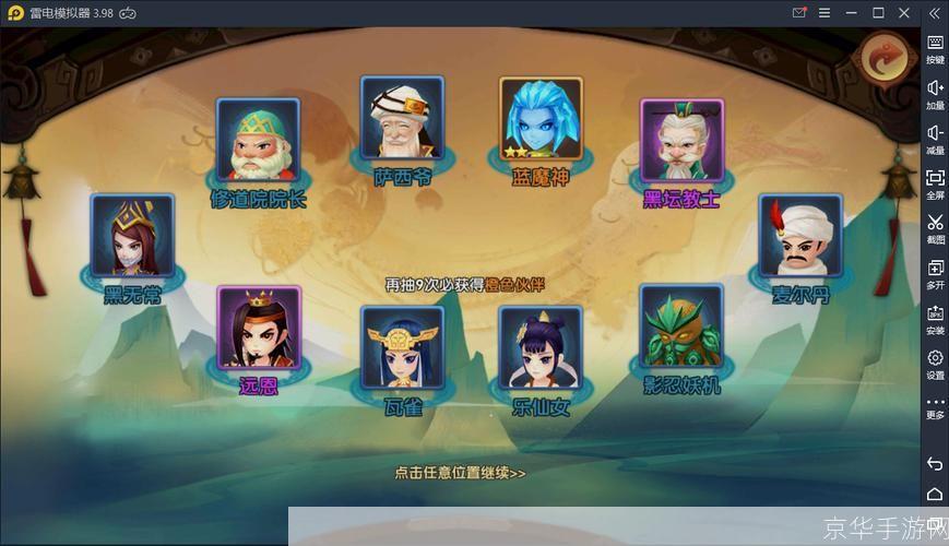 详细步骤教你如何安装轩辕剑游戏
