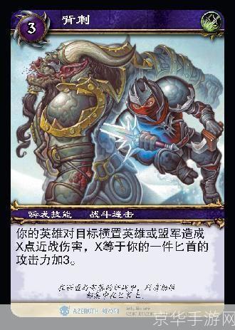魔兽世界tcg卡牌:魔兽世界集换式卡牌游戏:深入解析其魅力与玩法