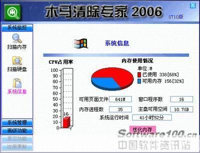 木马清除专家:如何保护你的电脑免受恶意软件的侵害