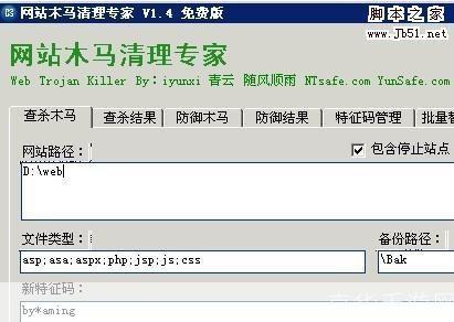 木马清除专家:如何保护你的电脑免受恶意软件的侵害