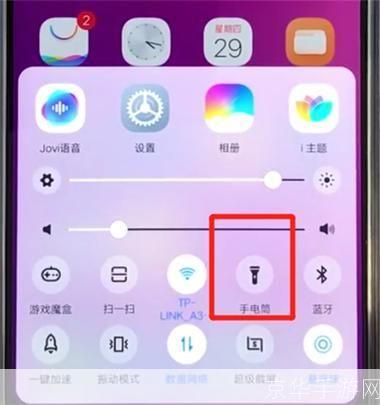 手电筒手机软件的安装步骤详解
