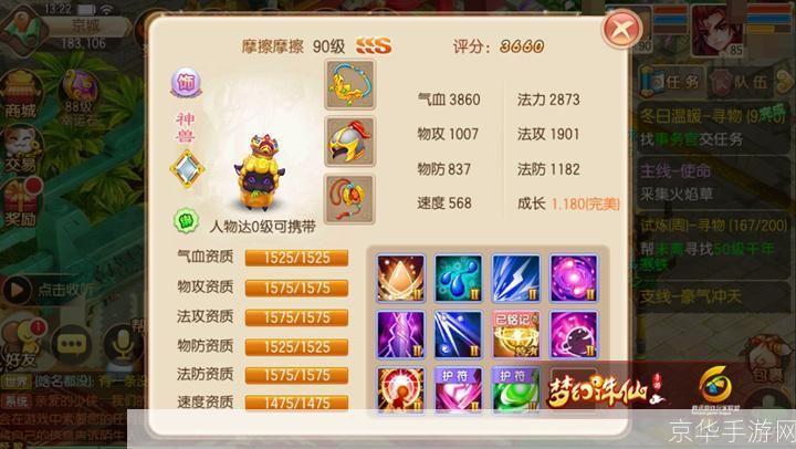 梦幻诛仙黄金兜兜:梦幻诛仙黄金兜兜:探索奇幻世界,开启黄金之旅