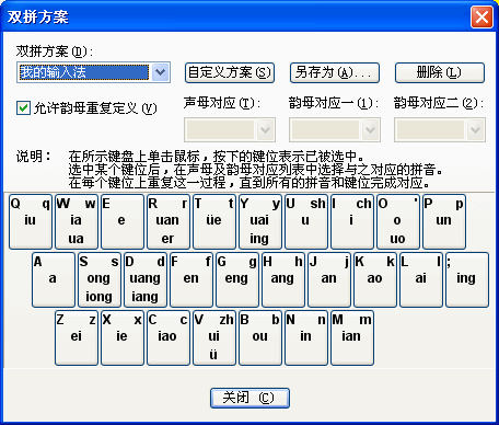 微软输入法的使用方法详解