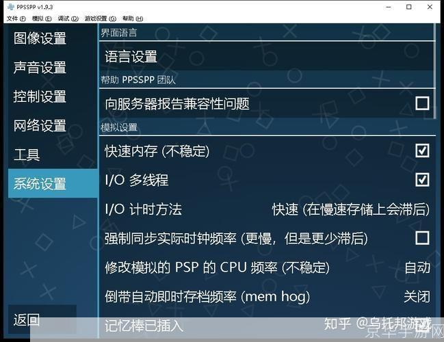 详细步骤教你如何安装PSP3000模拟器