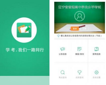 辽宁学考app官方怎么安装: 辽宁学考app官方安装指南