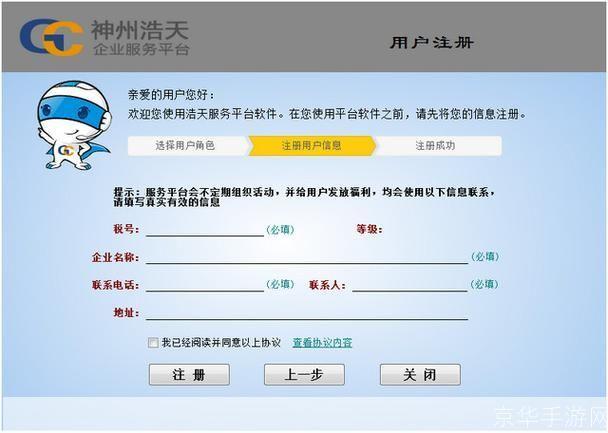 神州浩天软件怎么安装: 详细步骤指南：如何安装神州浩天软件