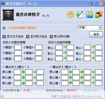 魔兽显血改键精灵: 魔兽显血改键精灵:游戏助手的革新与优化