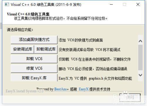 vc6.0怎么安装: 详细步骤教你如何安装VC6.0