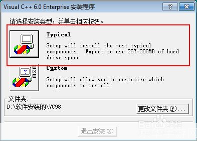 vc6.0怎么安装: 详细步骤教你如何安装VC6.0
