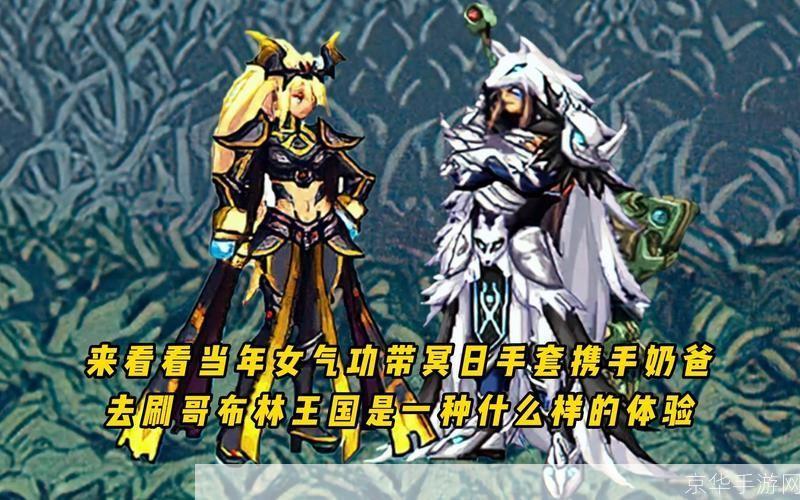 哥布林王国怎么打:哥布林王国攻略大全