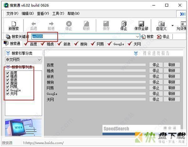 飓风搜索通怎么安装: 飓风搜索通软件的详细安装步骤