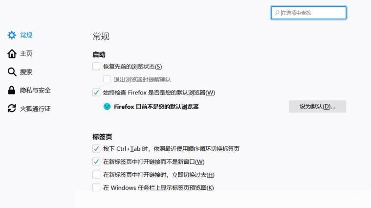 如何设置浏览器: 如何设置浏览器以获得最佳浏览体验