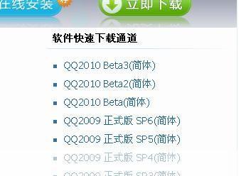 qq2010官方怎么安装正式版安装: 如何安装QQ2010正式版