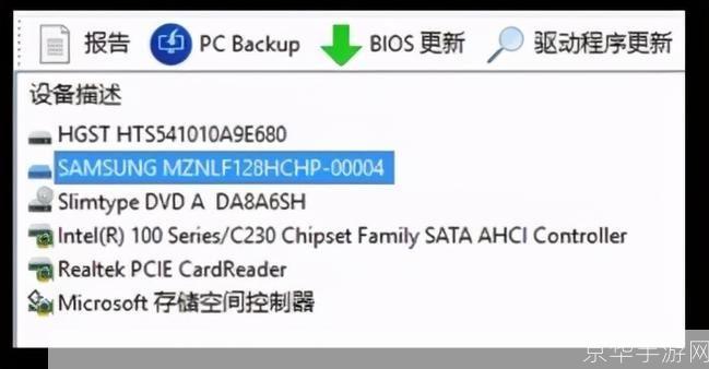 电脑系统安装软件的全面指南