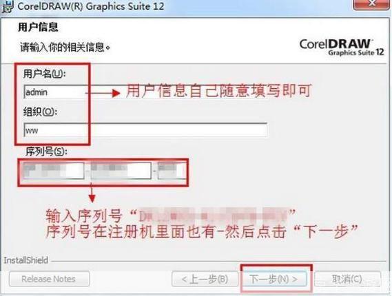 coreldraw12怎么安装: CorelDRAW 12安装教程