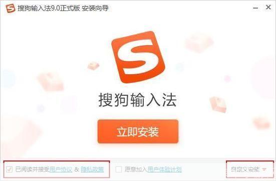 输入法搜狗怎么安装: 搜狗输入法安装教程