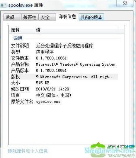 spoolsv.exe怎么用: 详解spoolsv.exe的使用方法