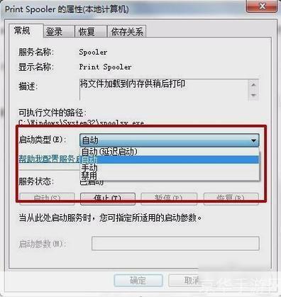 spoolsv.exe怎么用: 详解spoolsv.exe的使用方法