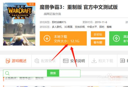 详细步骤指南：如何安装魔兽争霸III