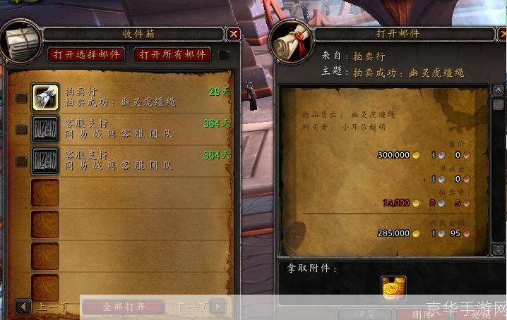 魔兽世界金币交易:深入解析与挑战