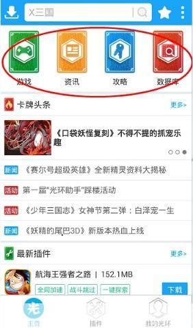 光环助手怎么用官方正版: 如何使用官方正版的光环助手