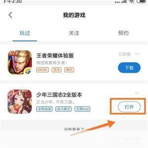 光环助手怎么用官方正版: 如何使用官方正版的光环助手