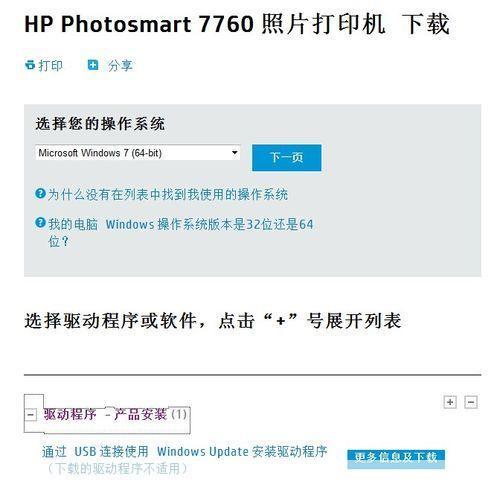 惠普官网打印机驱动怎么安装: 详细步骤指南:如何在惠普官网上安装打印机驱动