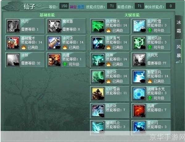 征途2加点:征途2加点攻略：如何合理分配属性点提升角色实力