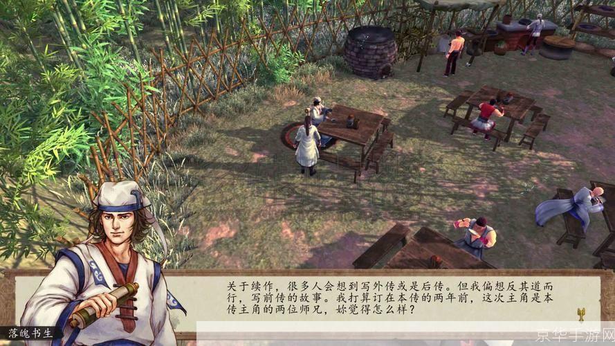 侠客风云传 成都:侠客风云传·成都篇:探寻江湖之都的武侠情怀