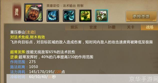 梦三国潘凤出装:梦三国潘凤出装攻略：打造无敌战神的秘诀