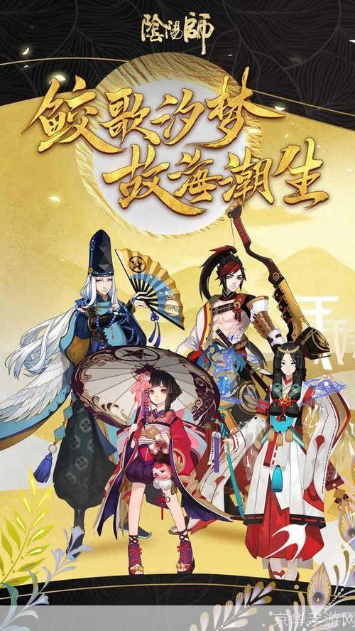 阴阳师侍神令:阴阳师侍神令：神秘东方的奇幻之旅