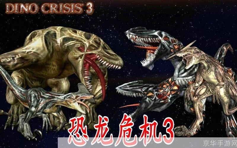 详解恐龙危机3的安装步骤