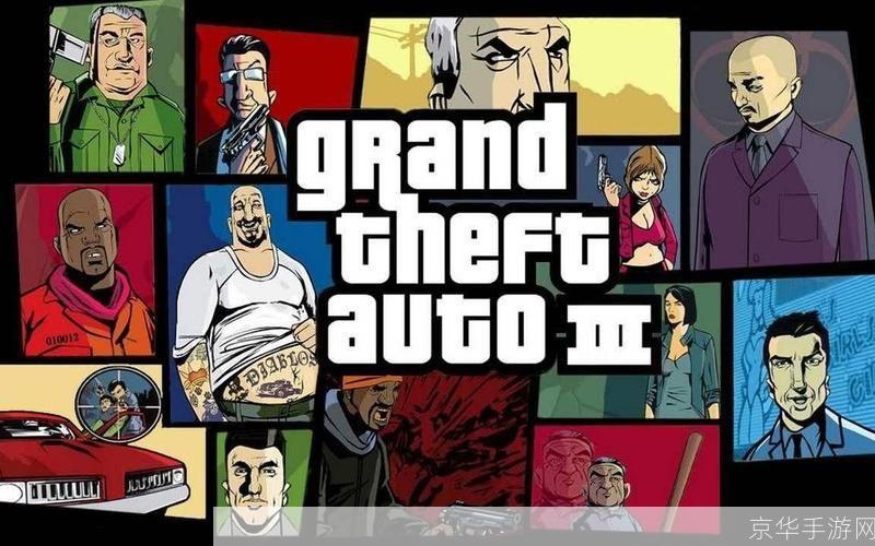 gta3攻略:侠盗猎车手3全攻略:探索自由城,成为真正的犯罪之王